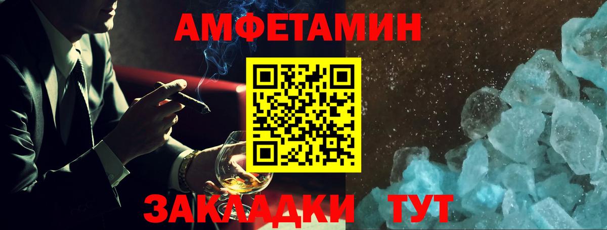 Амфетамин Premium  Амфетамин  Иваново  Вход с VPN 