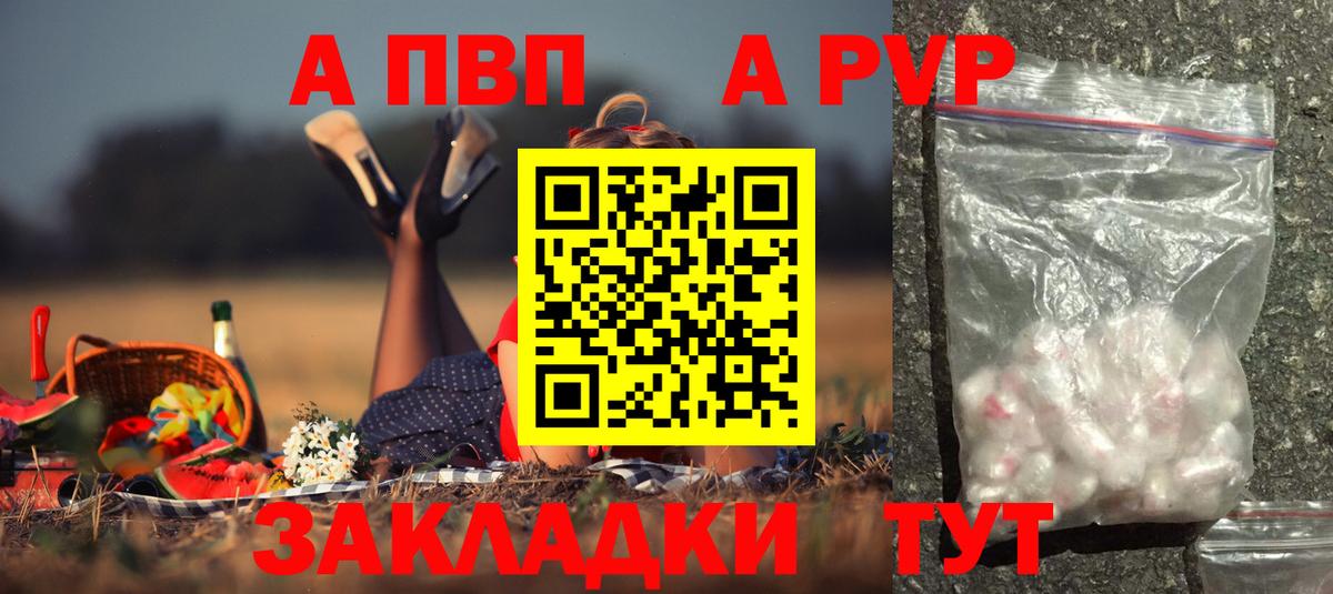 А ПВП Соль Иваново