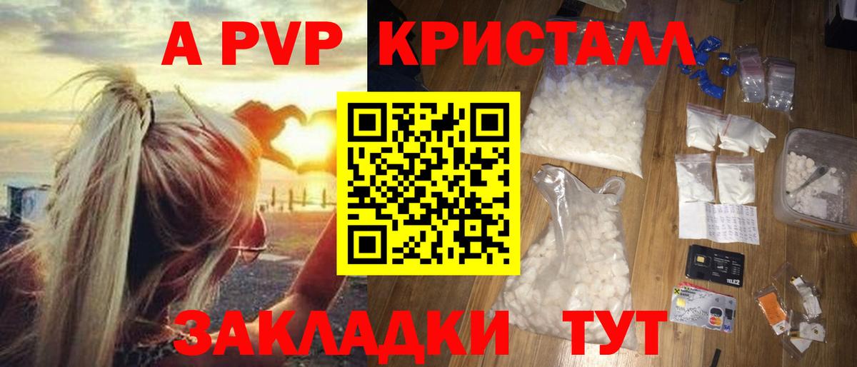 Alpha PVP СК  Вход с VPN  Alpha-PVP крисы CK  Иваново  A PVP СК КРИС 