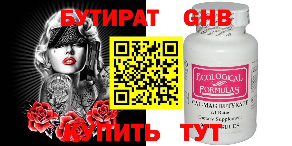 Иваново  Бутират 99%  Бутират  Вход с VPN 