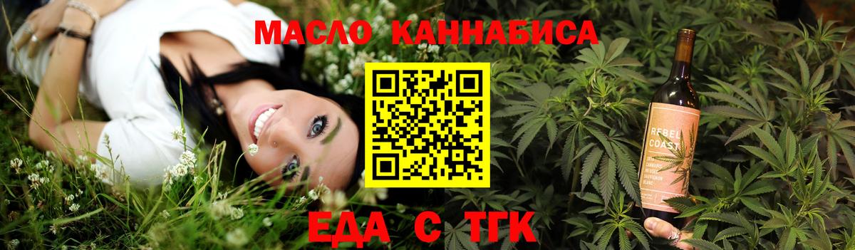 Печенье с ТГК марихуана  Вход с VPN  Иваново 