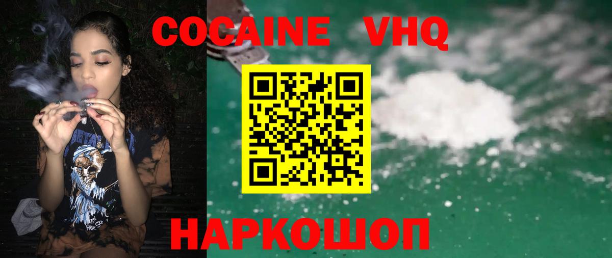 где купить наркоту  КОКАИН Перу  Вход с VPN  Кокаин Эквадор  Иваново 