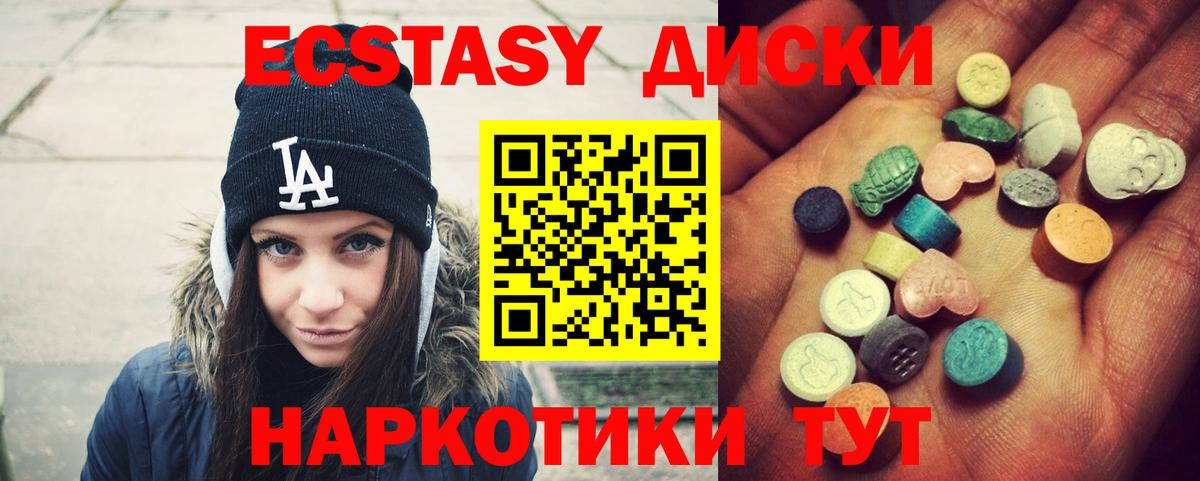 Ecstasy Cube  Вход с VPN  Иваново  Экстази DUBAI 