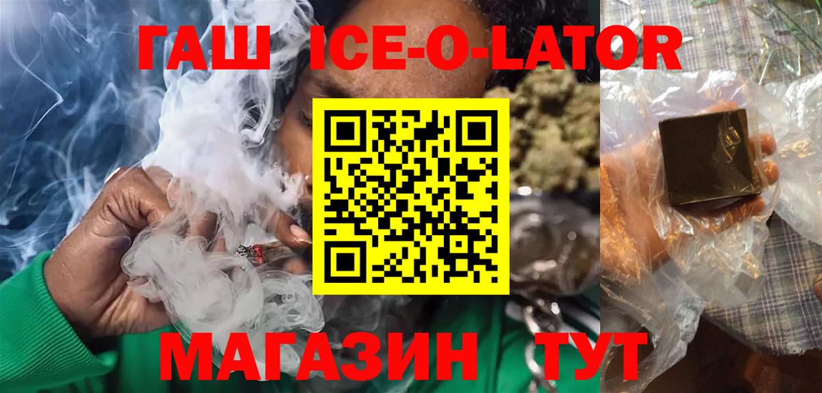 Иваново  Гашиш  ГАШИШ Изолятор  Вход с VPN  Гашиш гашик 