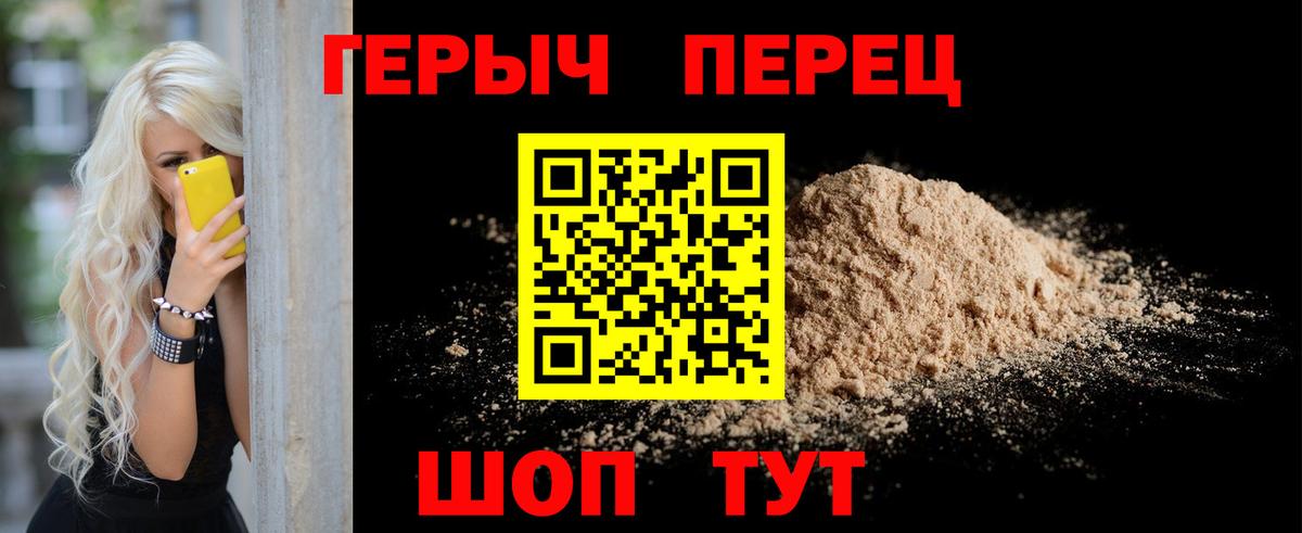 ГЕРОИН Heroin Иваново