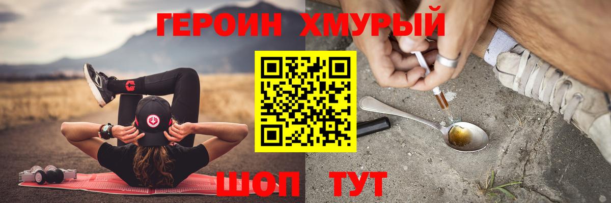 Героин гречка  Вход с VPN  Иваново 