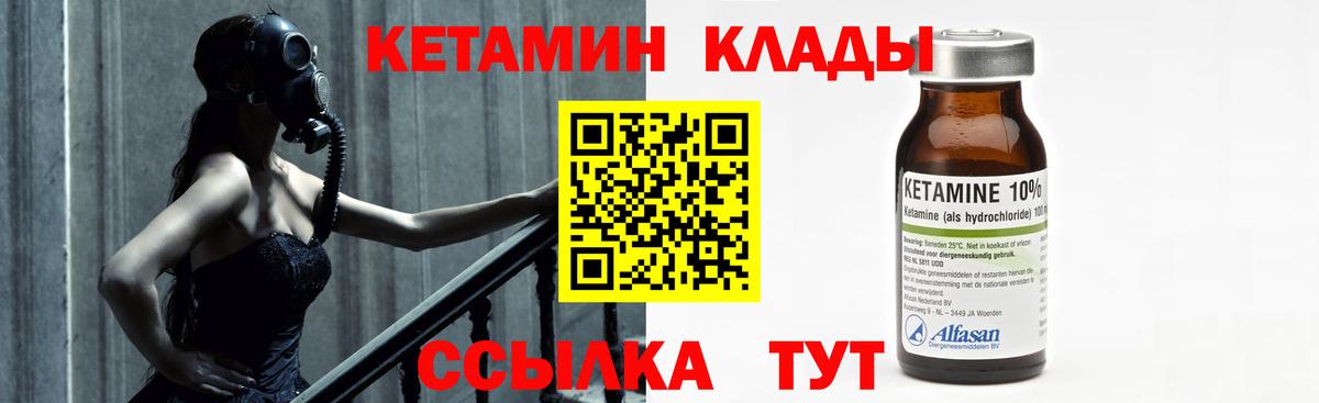 darknet телеграм  Кетамин ketamine  Вход с VPN  Иваново  гидра зеркало 