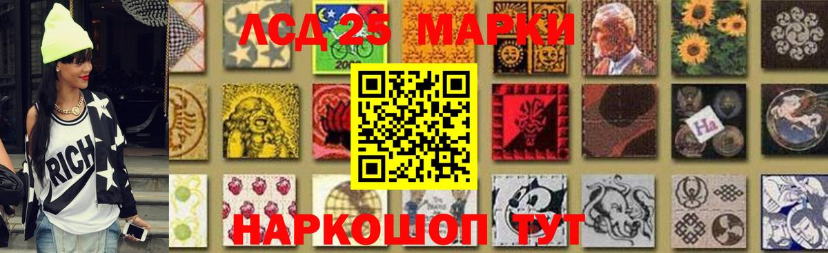 Лсд 25 экстази кислота Иваново