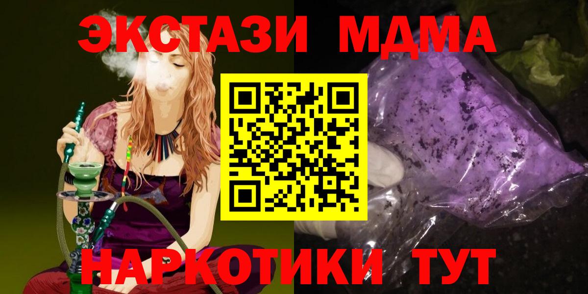 MDMA VHQ Иваново