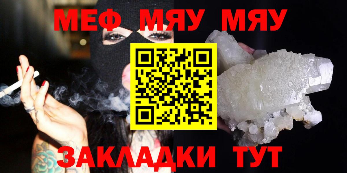 Меф  Иваново