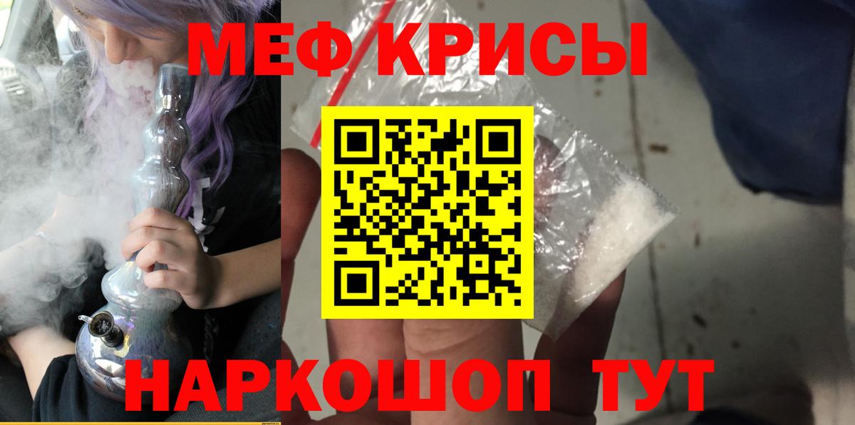 Меф мука  Вход с VPN  МЕФ  МЯУ-МЯУ мука  Иваново 