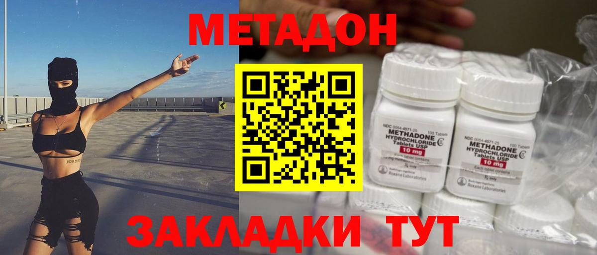 Иваново  Метадон VHQ  МЕТАДОН белоснежный  Вход с VPN 