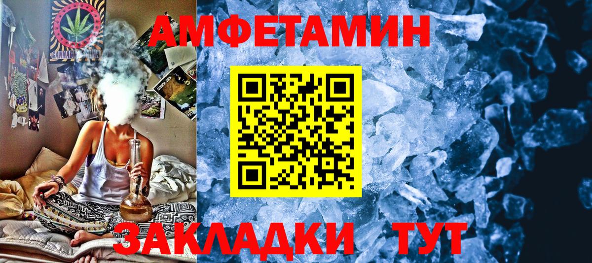 Метамфетамин Декстрометамфетамин 99.9%  Вход с VPN  Иваново  Метамфетамин Декстрометамфетамин 99.9% 