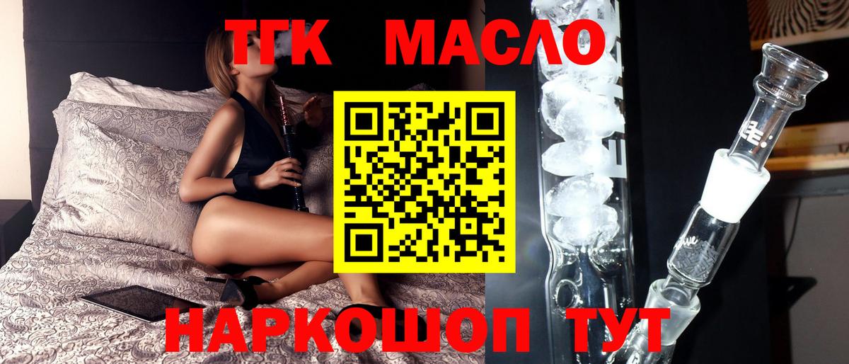 ТГК вейп Иваново