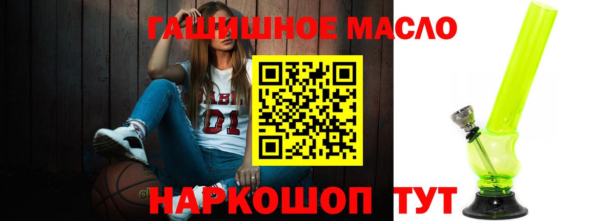 Иваново  ТГК жижа  Вход с VPN  Дистиллят ТГК гашишное масло 