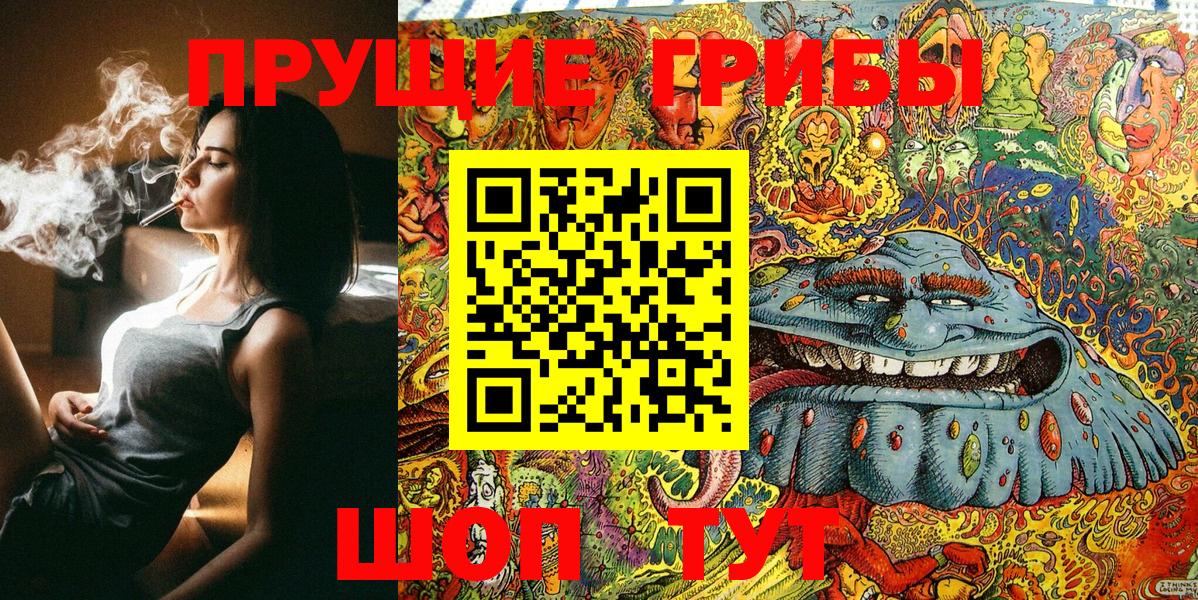 Псилоцибиновые грибы мухоморы Иваново