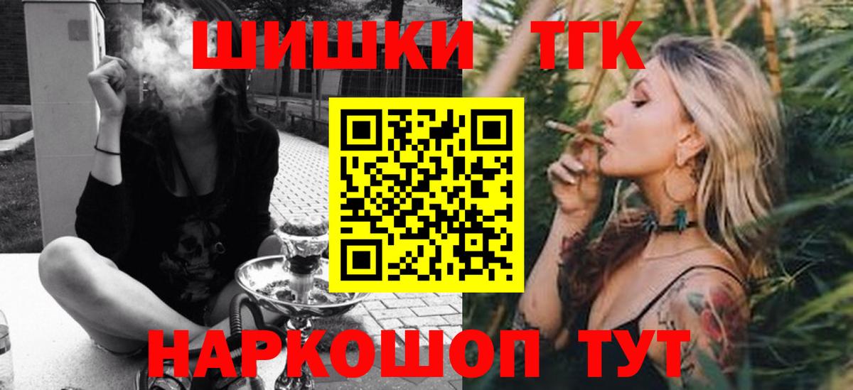 Конопля Ganja Иваново