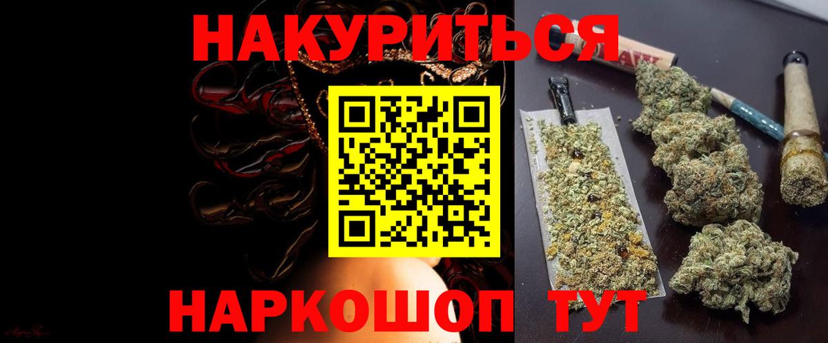 Марихуана OG Kush  Вход с VPN  Канабис планчик  Иваново  МАРИХУАНА семена 